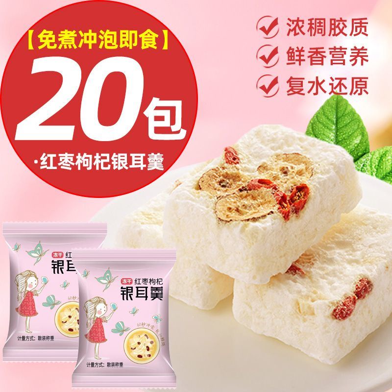 Freeze Dried Broth Of White Fungus, Instant Freeze-dried Tremella Soup 