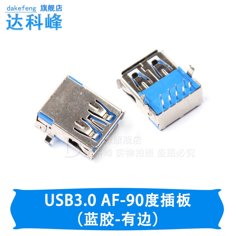 Cavo USB 3.0 ICT, AM/AF, 30 Cm, Con Connettori Angolati A 90 Gradi, Direzione DOWN, Per Collegamenti Stretti