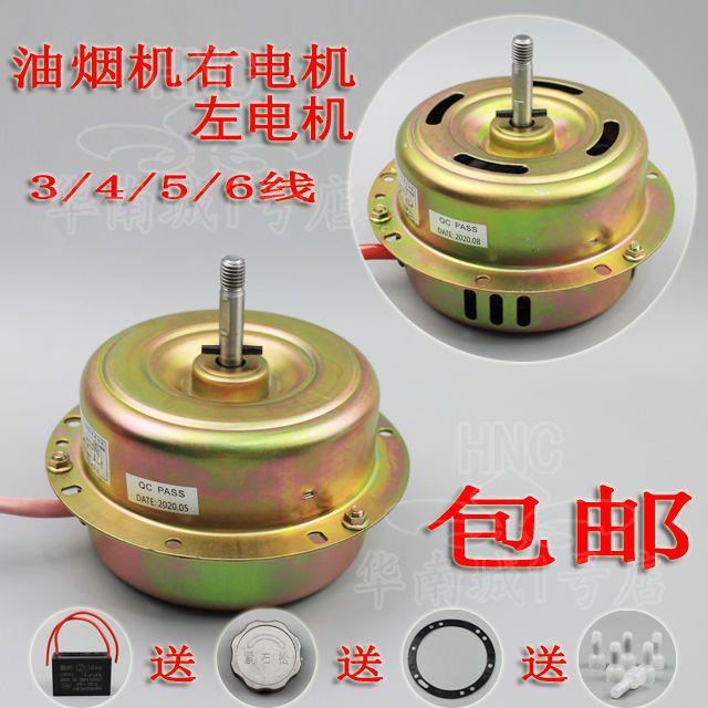Range Hood Motor Ball Bearing Range Hood Motor Motor Single Dual Motor