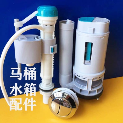 Ready Stock Toilet Flush Tank Accessories Set Old-fashioned Toilet ...