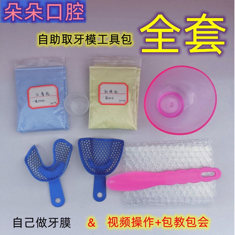 Take die toolkit orthodontic braces teeth retainer modulus o Tooth Mold