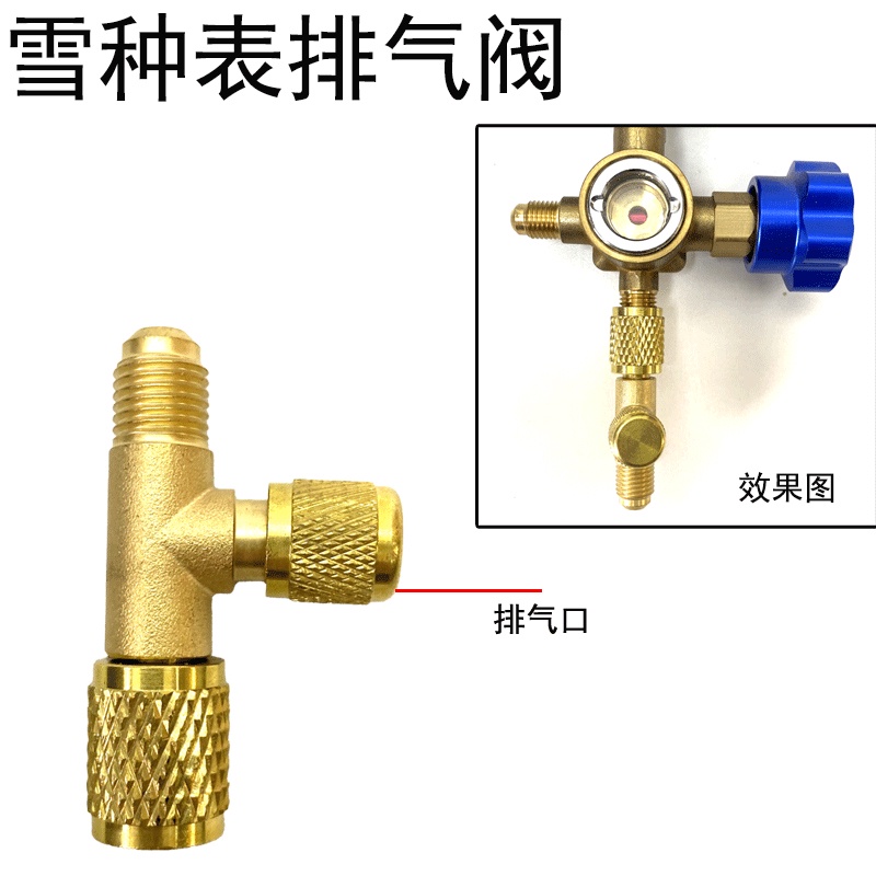 New Product Fast Shipping Car Air Conditioning Exhaust Valve Switch