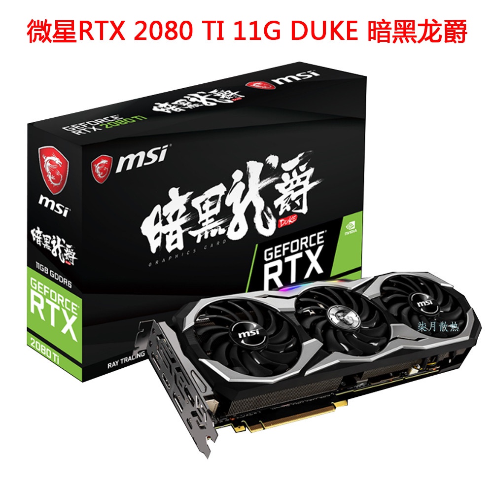 Msi duke rtx 2080 store