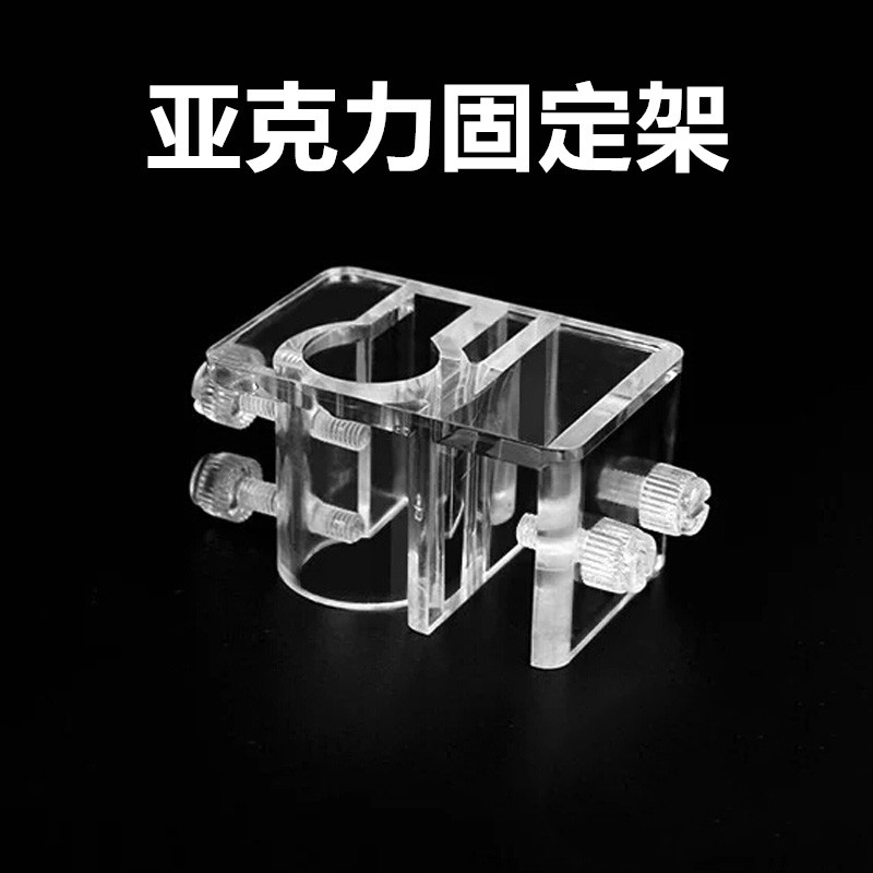 Fish Tank Water Pipe Fixing Clip Acrylic Fixing Frame Change Water Pipe