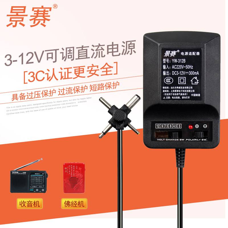 Jingsai Adjustable Power Adapter 3V/4.5V/6V/7.5V/9V/12V Dc Transformer ...