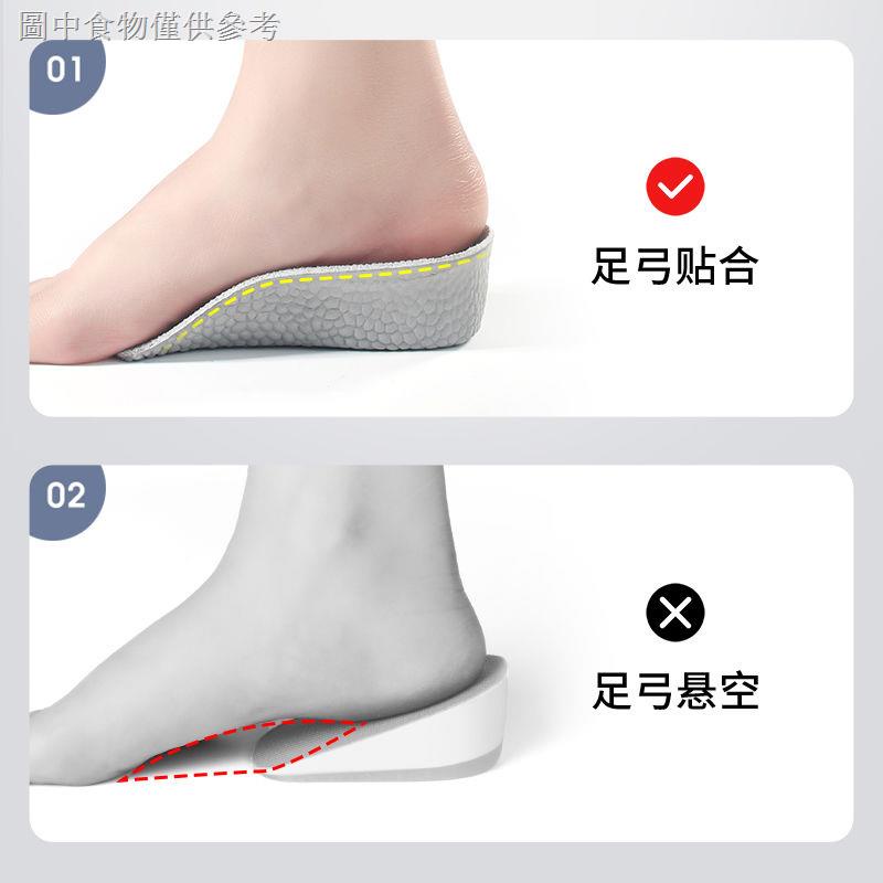 Height Increase Insole Women's Not Tired Inner Height Increase Insole ...