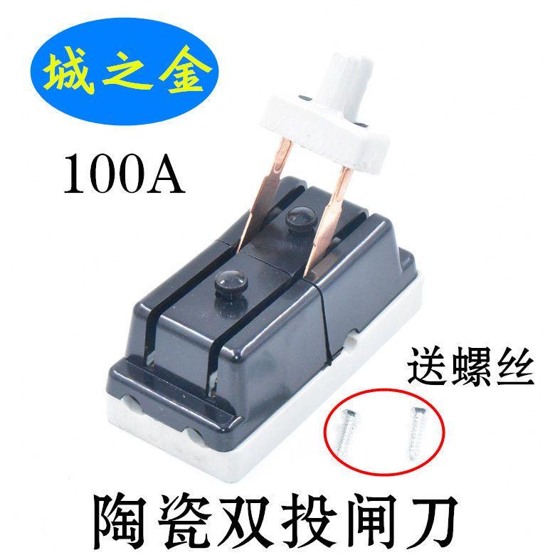 100A Reverse Conversion With Head Knife Bracket TwoWay Shaft Switch