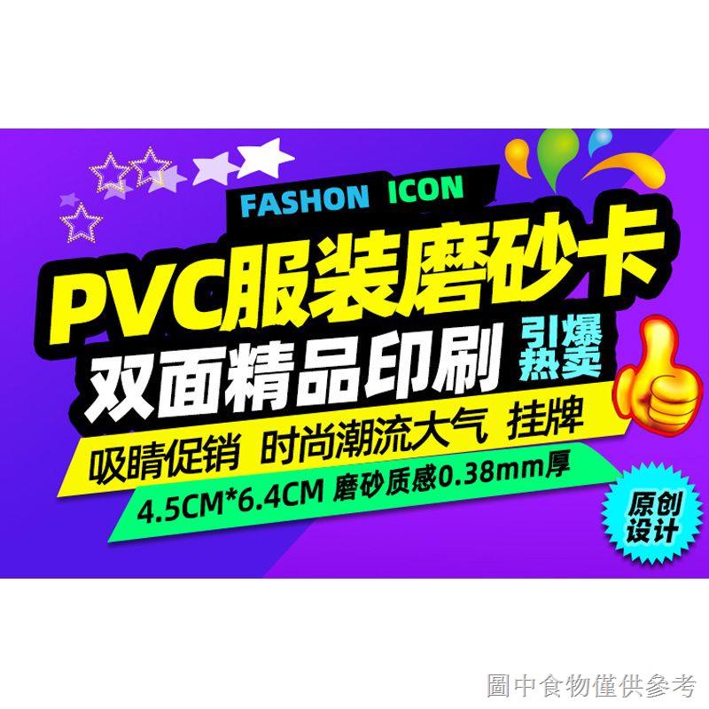 50 Sets 0.38 pvc Plastic Label Price Tag Main Recommended Customized ...