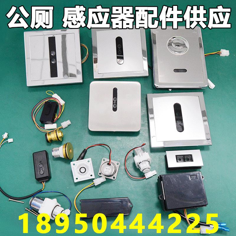 Urinal Sensor Adapt to TOTO Urinal Sensor Accessories 870 Panel 106