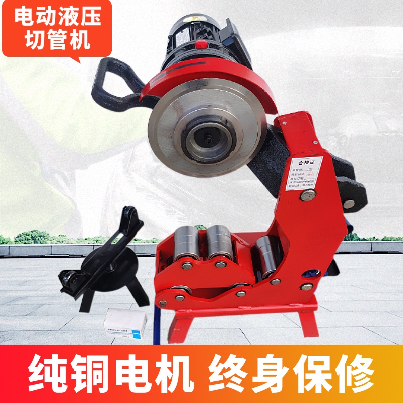 Ready Stock ※ 219 Pipe Cutter Fire Pipe Electric Hydraulic Pipe Cutter Pipe Cutter Hole Opener