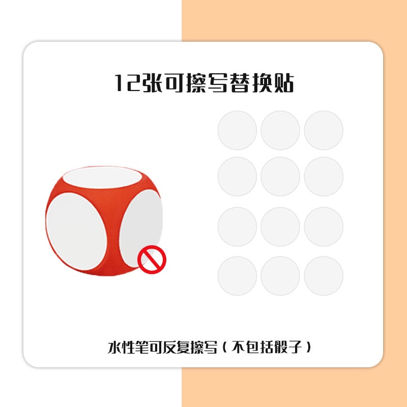 Rewritable Whiteboard Dice Teaching Aids English Opening Class Primary
