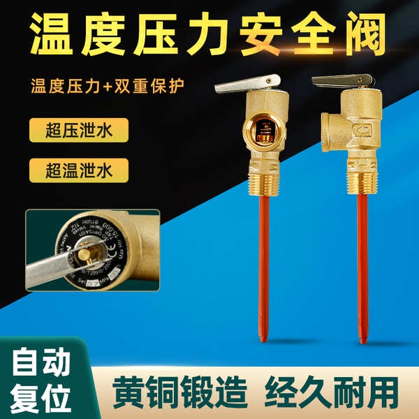 Solar Water Heater Safety Valve Temperature Pressure Safety Valve WYA