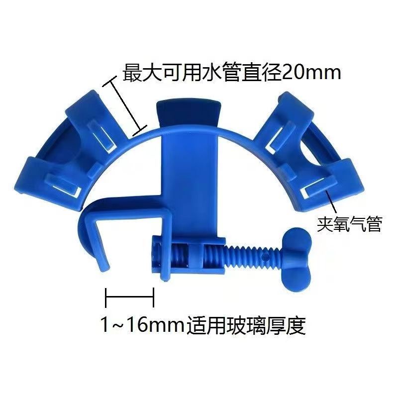 Fish Tank Water Pipe Fixing Clip Acrylic Fixing Frame Change Water Pipe
