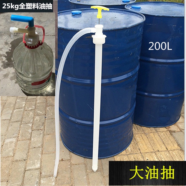 24 Hours Shipping = Oil Pump Plastic Oil Pump Manual Oil Pump 200L Oil ...