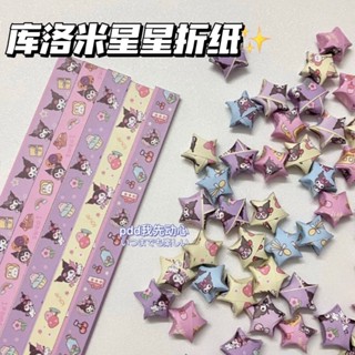 90pcs 10 Color Mixing Set Star Papers Lucky Star Origami Paper Strips DIY  Handmade Orgami Paper Craft Paper - AliExpress