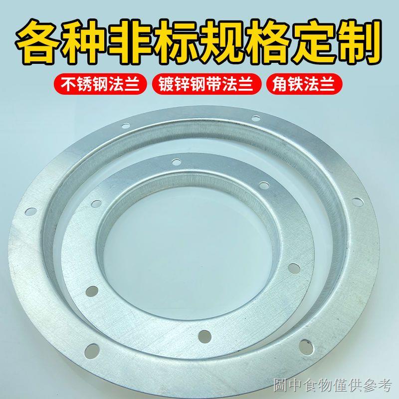 Hot Galvanized Angle Steel Flange Duct Flange Spiral Duct Flange ...