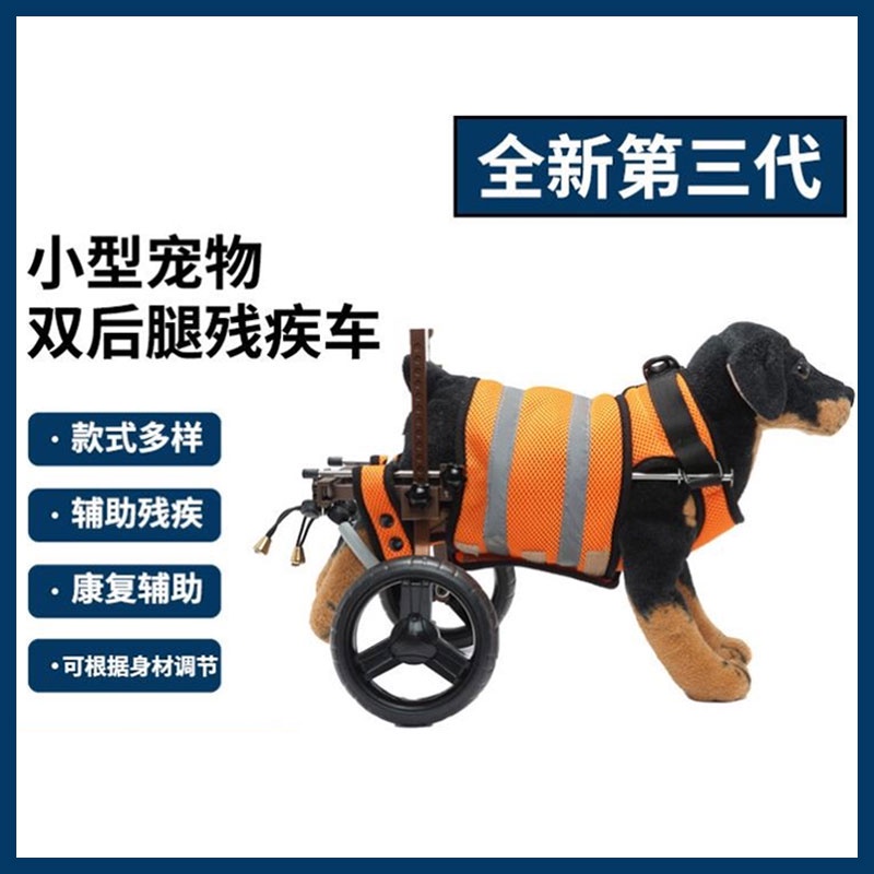 Dog Wheelchair Rear Limb Pet Cat Paralyzed Rear Leg Auxiliary Bracket ...