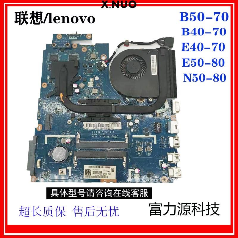 Lenovo B50-70/80 E50/E40/N50/N4/B41/B51/Z50-70/80/30/5-45 motherboard ...