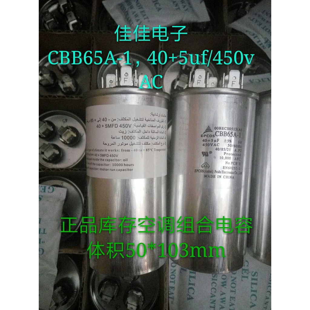 Capacitor CBB65A1,40+5uf/450vAC, Air Conditioning Capacitor Compressor
