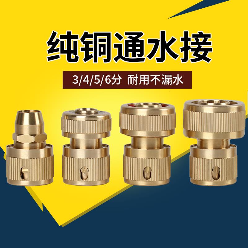 Water Pipe Quick Connector Six Points Water Connector Copper Connector ...