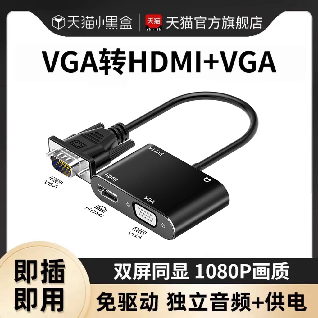 24 Hours Shipping = vga to hdmi Splitter One Point Two with Audio ...