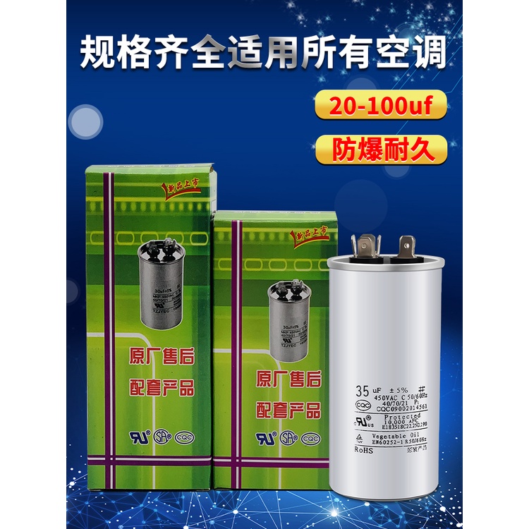 Ready Stock Air Conditioning Capacitor Compressor Capacitor 35uf