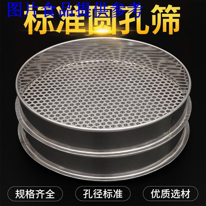 304 Stainless Steel Round Hole Sieve Sichuan Pepper Seed Sieve ...