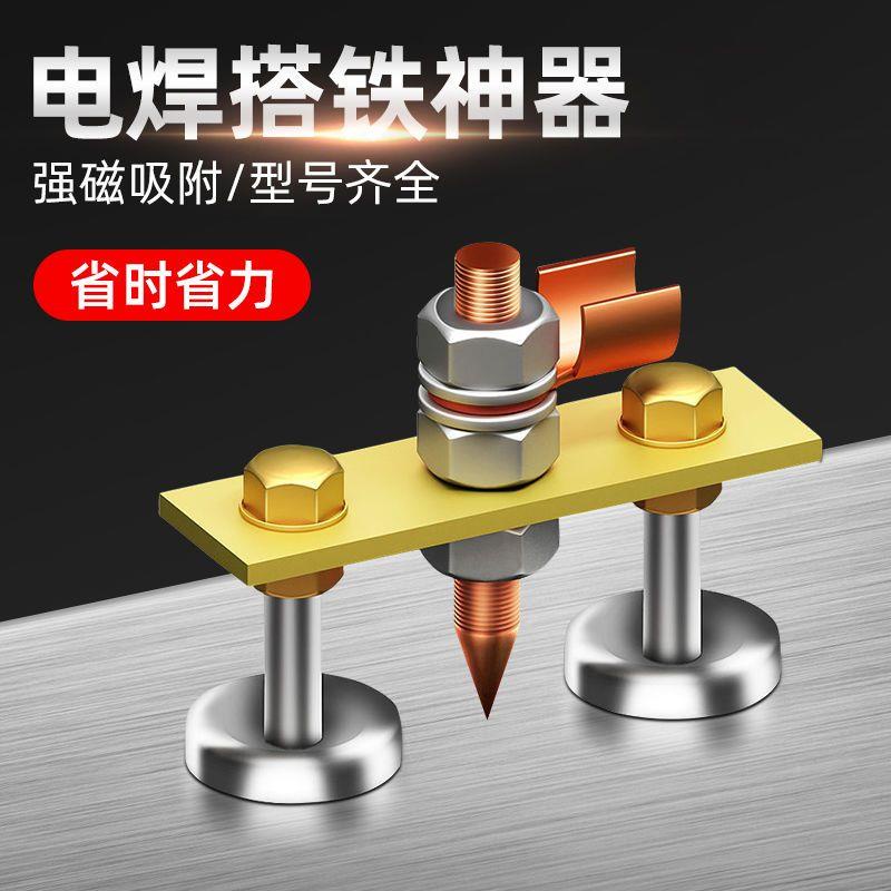 0805 Welder Welding Strong Grounding Handy Tool Ironing