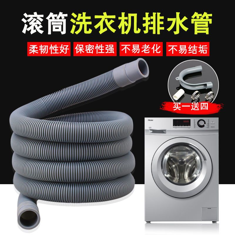 Drum Washing Machine Drain Pipe Universal Haier Siemens Butt Extension