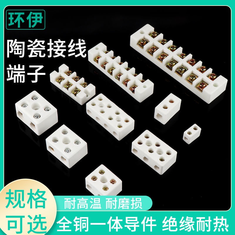 Ceramic Connector Terminal High Temperature Resistant Connector High