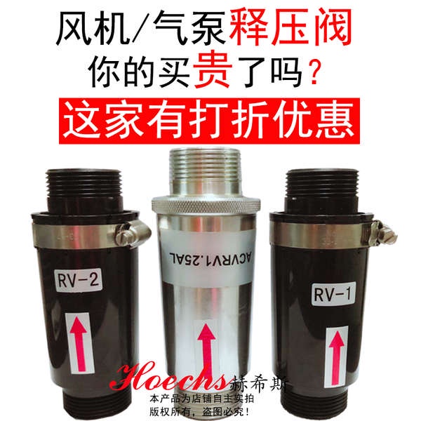 Cyclone Air Pump Pressure Relief Valve RV01 Fan Metal Pressure Relief