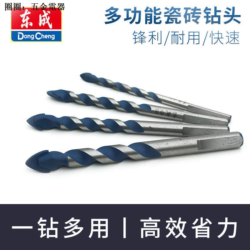 Dongcheng Multifunctional Wall Drill Bit Concrete Cement Perforated