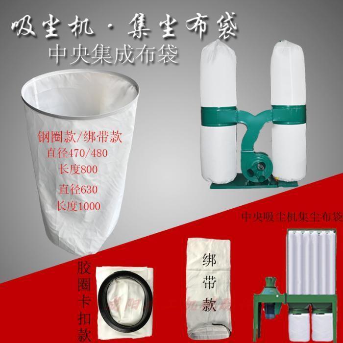 Dust Collection Bag Vacuum Cleaner Bag No Vacuum Cleaner Bag Industrial