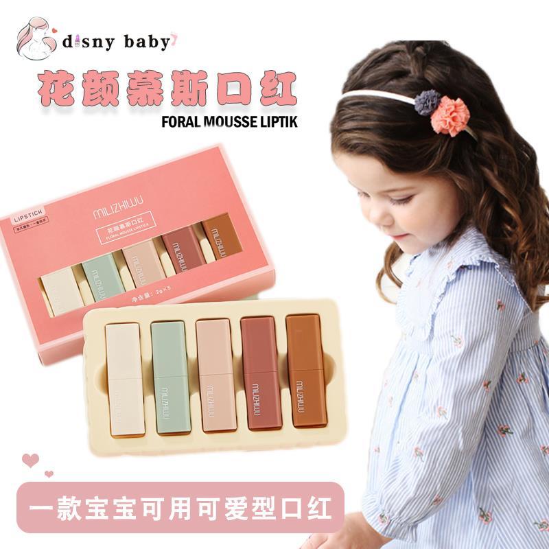 Children Lipstick 5Piece Pack Infant Children Stage Makeup Baby Girl
