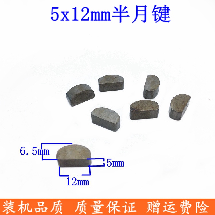 Square Key Semicircle Key Half Moon Key Flat Key Pin Half Month Pin