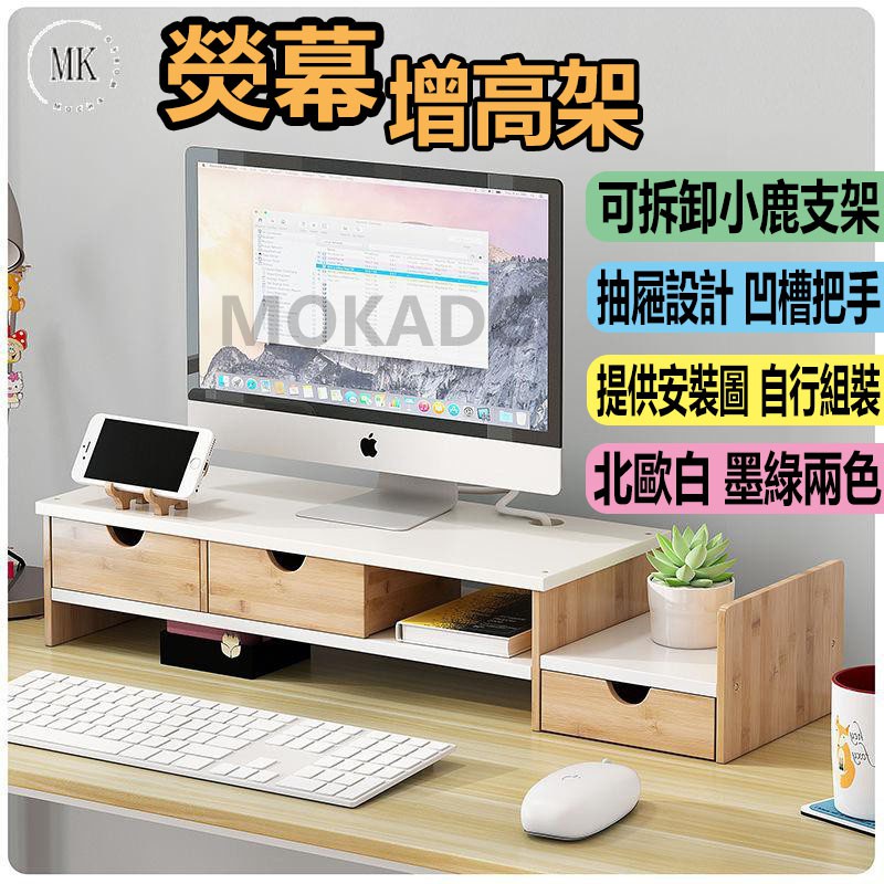 Bamboo Computer Monitor Stand Monitor Elevator Stand Computer Elevator