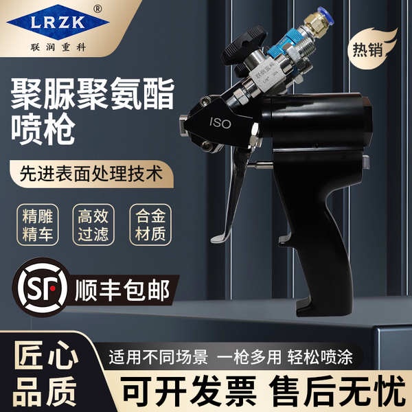 Polyurethane Spray Gun Sprayer Spray Paint Gun Paint Coating Double