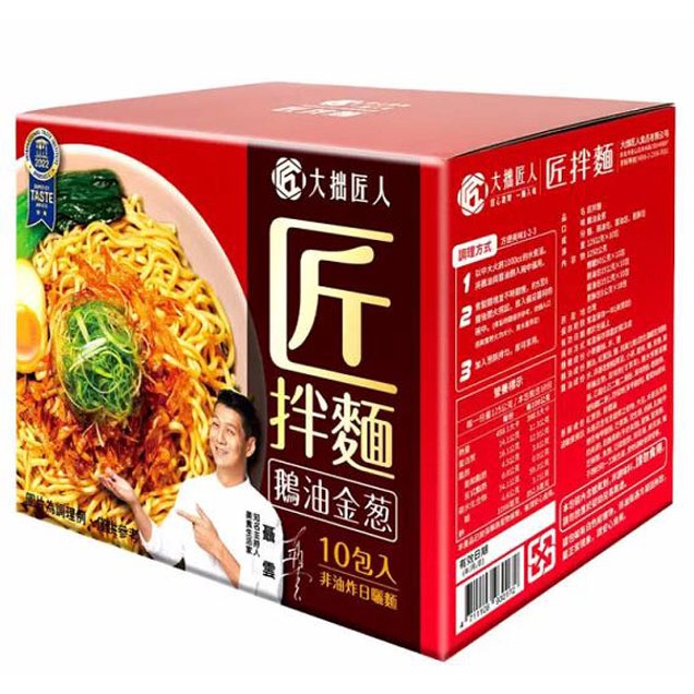 KUNG FU Craftsman Noodles-Goose Oil Glitter Noodles 125g X 10 Packs ...