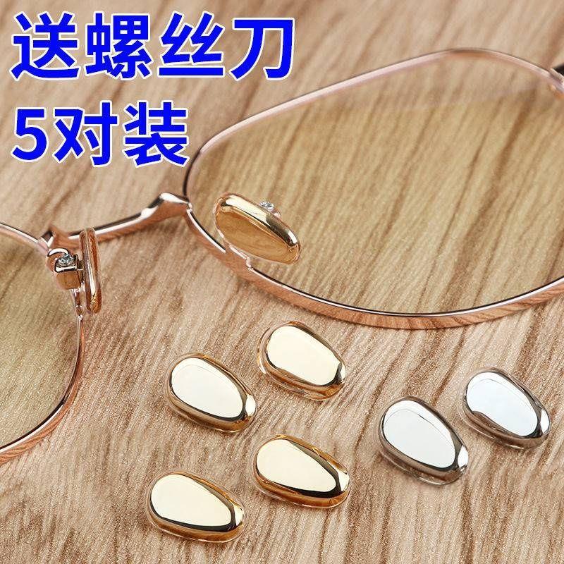 6.29 Glasses Silicone Nose Pad Eye Pad Antislip Antiindentation