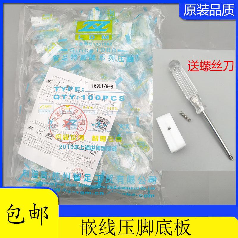 S Smart Foot T35 Plastic Widened Rope Presser Foot Leather Drawstring