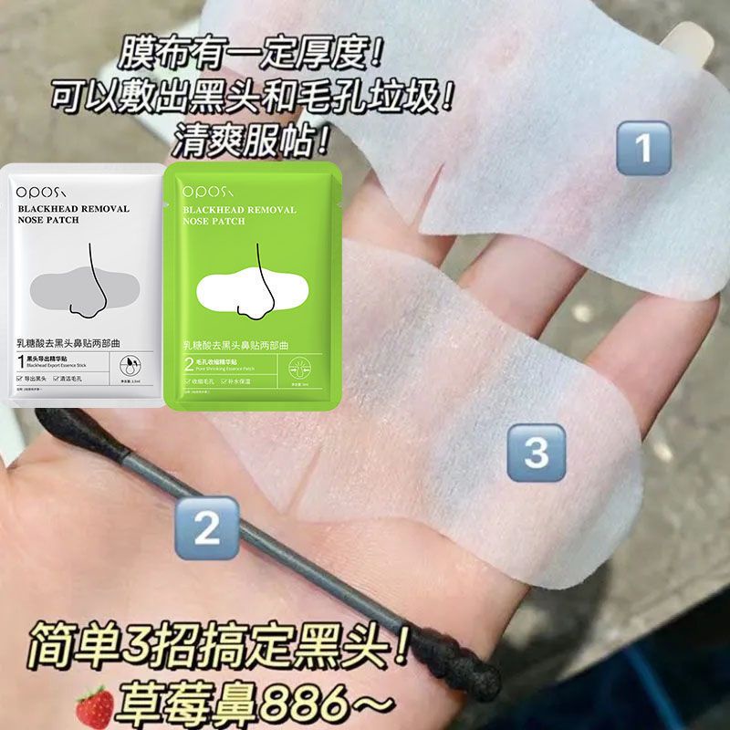 Lactic Acid Blackhead Removal Nose Patch Shrink Clean Pores Remove