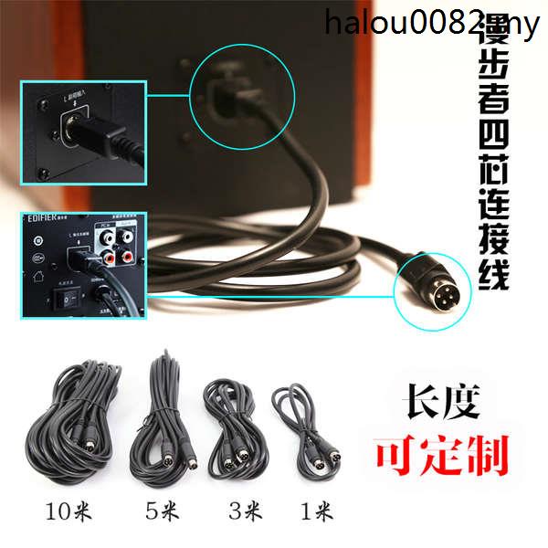 Hot Sale Edifier R1700BT R1600TIII R1800BT Speaker Audio Cable Four ...