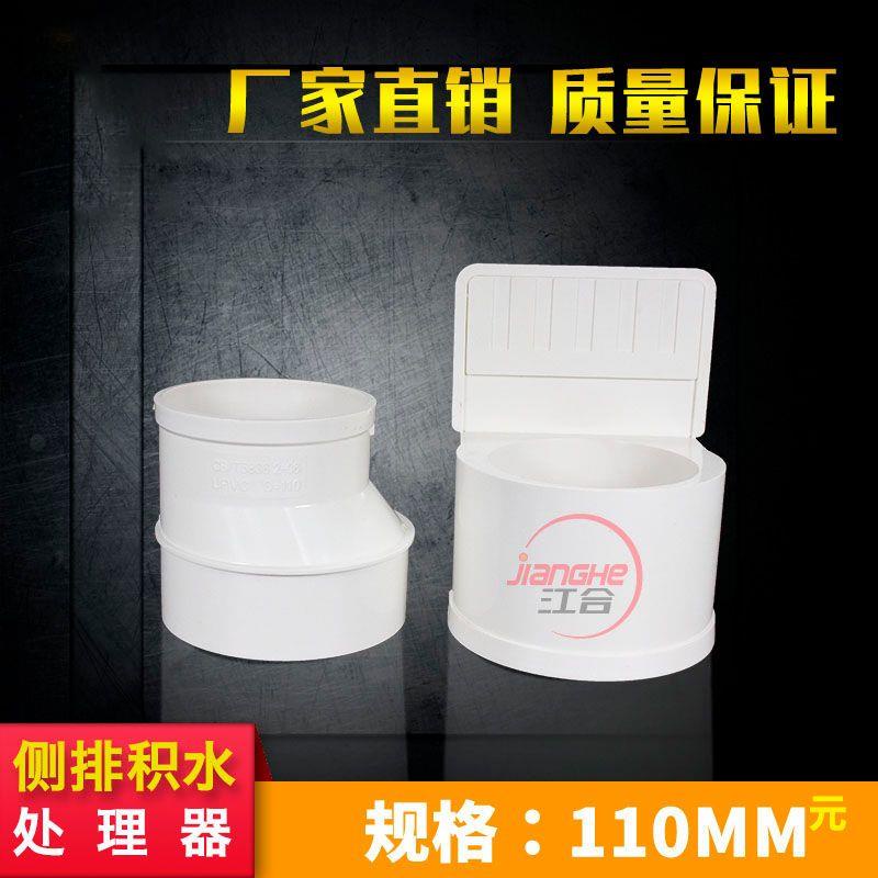 Pvc Pipe Fittings Agarwood Side Drainage Processor Same Layer Drainage