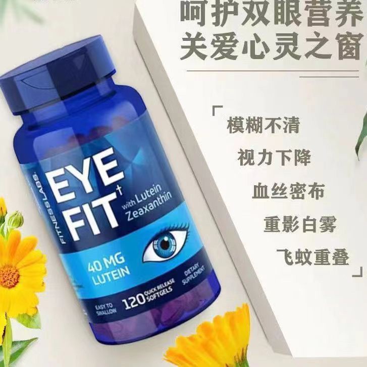 Lutein capsule 40 mg120 grain of blurred vision eye dry eye Lutein