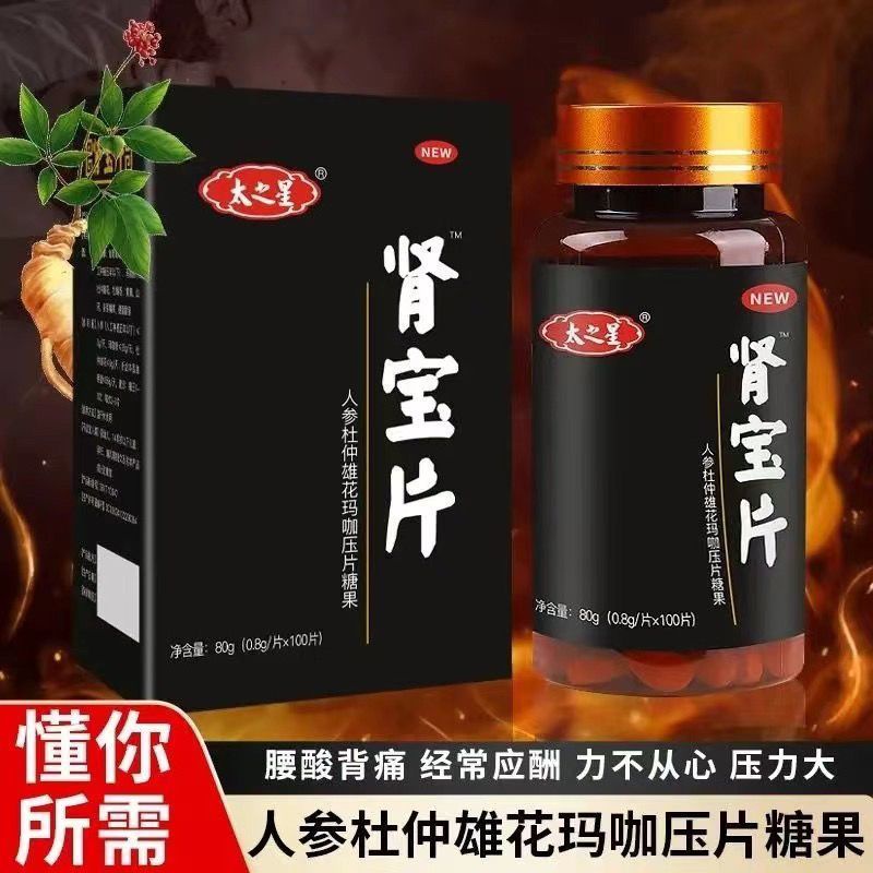 Too star kidney treasure piece 100 grains can build kidney m Taizhixing