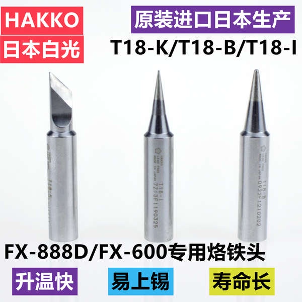 Original Japanese White Light HAKKO Soldering Station FX888D Soldering Iron Tip T18K Knife Tip