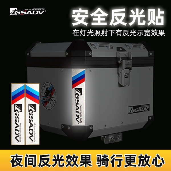 Stiker Motor GSADV motorcycle aluminum box side three boxes micro ...