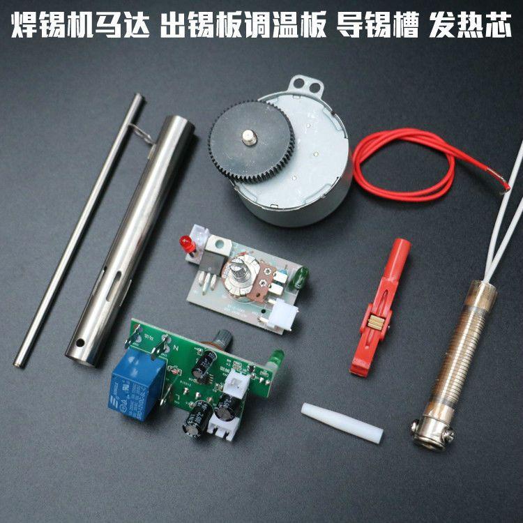 0826 HCT80 Foot Stepping Soldering Machine Heating Core Motor Solder