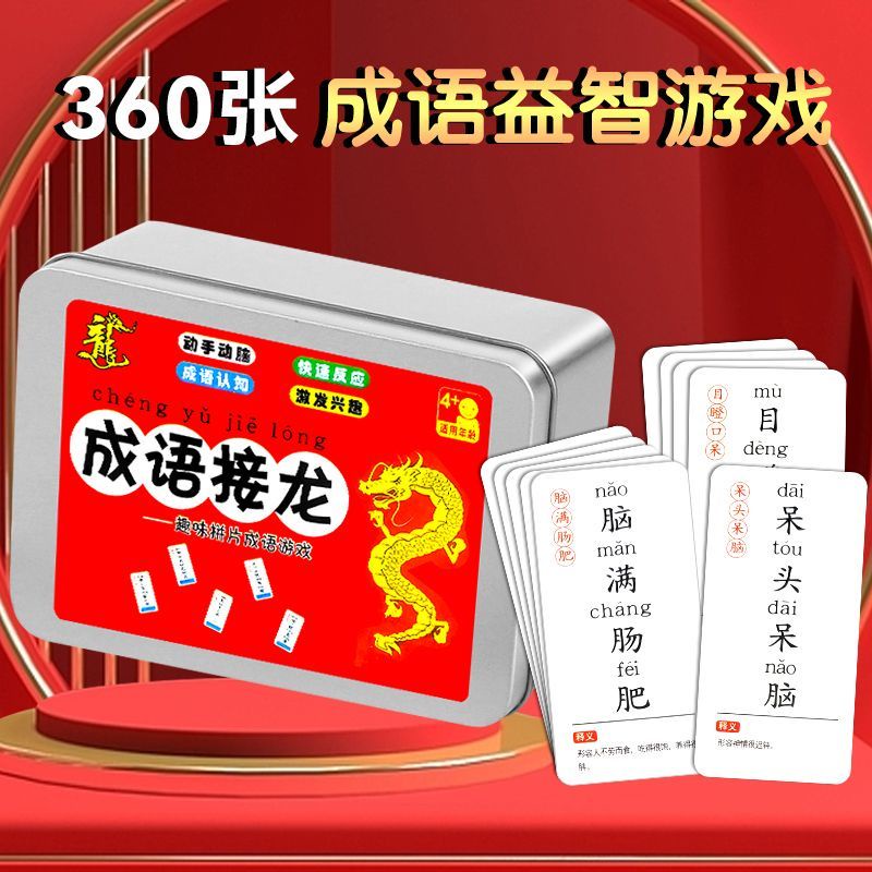 312 Years Old Fun Idiom Solitaire Card Game Card Playing Card