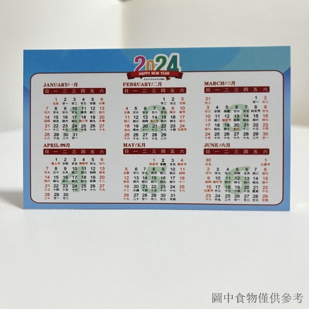 2024 Mini Dragon Calendar Card Single Pad Press Table Postcard